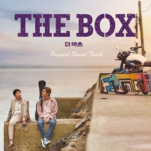 더 박스 (THE BOX) OST