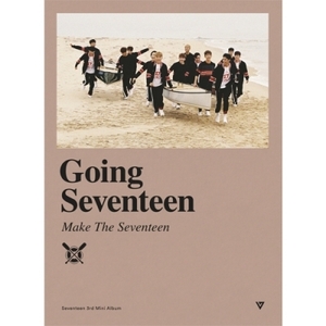 세븐틴 미니3집 ’Going Seventeen’(Make The Seventeen ver.)[포스터는 품절입니다] 